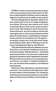 Разоблачение Оливера Райана